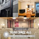 동두천시청 화장실(제1별관_2F) | 후쿠오카 하카타 가성비 대욕장 숙소 추천 호텔 홋케클럽