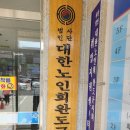 대한노인회 완도군지회(소안면분회) 이미지