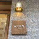 [신정 카페/신월동 카페] 카페이음 쌉싸름한 흑임자라떼 맛집