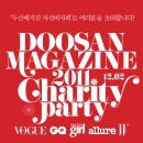 두산매거진 | # 29. 두산 매거진 바자회 리얼 후기 #