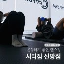 시티짐 신방점 이미지