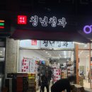 은평청과 이미지