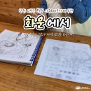 봉곡동238 | 창원 의창구 봉곡동 사주 타로카페 화운에서 사주풀이 후기