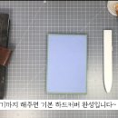 수제종이와 수제노트 만들기 이미지