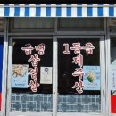 성산집