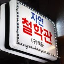 내 아이 성향파악과 진로 찾아보기 | 서면 사주 잘보는곳 자녀 진로상담 조언 후기