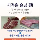 토우축산 - 부천시 원미구 원미로 153 | 토우축산