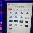 스마일오락실 네이버블로그