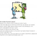 대세 학습과정 러닝 &amp; 플립 러닝 -청어람학원 043-232-5551 이미지