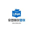 유니스영어교습소