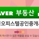 미사캐슬부동산공인중개사사무소 이미지