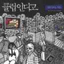 클럽인디고