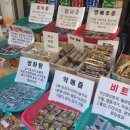 구민건강원