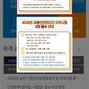 철도교통안전관리자 철교안 합격후기 공부방법