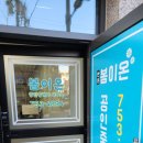 이온공인중개사사무소 이미지