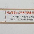 피피노피자 이미지