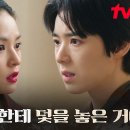 11월3일 드라마 정년이 김윤혜의 만행을 알게 된 정은채, 실망과 함께 찾아온 극한 분노 영상 이미지