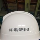 (주)해창건설 이미지