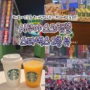 신풍리교차로 2-1 | 시부야 스크램블 교차로 사람 많아서 포기하고 대신 간 시부야 스타벅스 2층 전망 후기