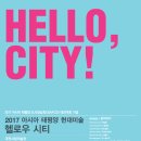 헬로시티 이미지