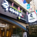 (버스)참이슬아파트.동일공고 이미지