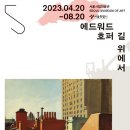 [얼리버드] 에드워드 호퍼: 길 위에서 (23일 오전 10시부터 ★사전예약★) 이미지