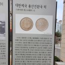 미장중앙사거리 교통섬2 | [서울 용산구] 용산 원효로 일대 (3) 남이장군 사당 ~ 경의선 숲길(남이장군 사당, 용문시장, 군자감...
