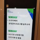 교직역량 보수교육 참석하였습니다.