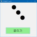 C반학생 작품 [주사위굴리기] 프로그램 이미지