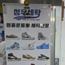 성우세탁 이미지