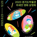 경기도박물관 이미지