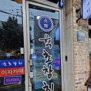 육초참치 이미지