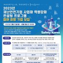 안전기업 이미지