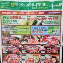 발안농업협동조합 하나로마트 이미지