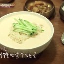 고모네원조콩탕북어찜 이미지