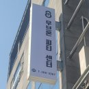 무브온PT센터 이미지