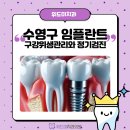 수영메디컬치과의원 이미지