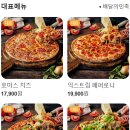 호미스피자 평촌점 네이버블로그