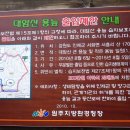 2016년 9월 정기 산행 공지(100대 명산 인제 대암산 용늪)...사전예약 필수 이미지