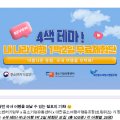 대한중소여행사협동조합 이미지