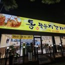 통묵은지 감자탕 이미지