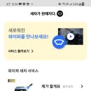 송정세차장