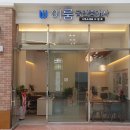 W 이룸공인중개사사무소 이미지