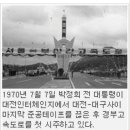 오늘의 역사(7월7일) 이미지