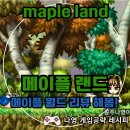 랜드피시 이미지