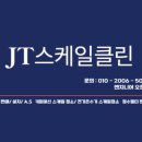 진성통상