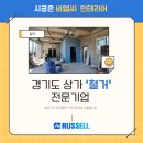 희망인테리어 이미지