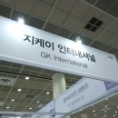 지케이인터내셔널 이미지