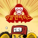 최강보습학원 | 기록 2 웹툰