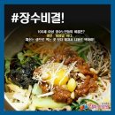 살고싶은집 삼마요양원 이미지